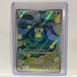 2025 Near Mint Pokemon Budew 196/193 MEGA Dream ex Japanese M2a AR - Image 1