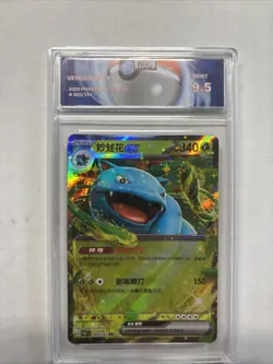 2025 Chinese Pokemon Venusaur Ex #3 HGC 9.5 (sb6) - Image 1