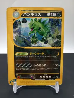Tyranitar 095/128 1st Edition - 2001 Pokemon Japanese Expansion Pack (1) - Image 1