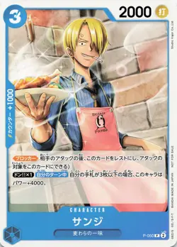 One Piece Sanji P-050 ALT ART PROMOTION PACK VOL. 4 JPN NM - Image 1