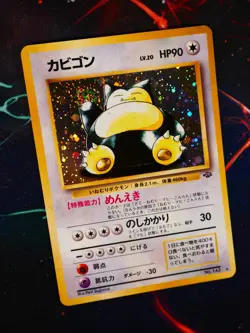 LP JAPANESE Pokemon SNORLAX Card JUNGLE Set#143 HOLO RARE Swirl on Hand DBZ! - Image 1