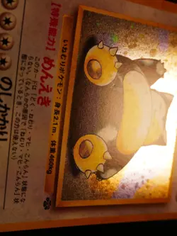 LP JAPANESE Pokemon SNORLAX Card JUNGLE Set#143 HOLO RARE Swirl on Hand DBZ! - Image 3