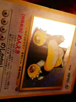 LP JAPANESE Pokemon SNORLAX Card JUNGLE Set#143 HOLO RARE Swirl on Hand DBZ! - Image 4
