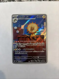 Heliolisk 201/193 MEGA Dream ex NM Japanese Pokemon Card TCG Pokemon TCG NM - Image 1
