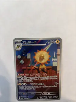 Heliolisk 201/193 MEGA Dream ex NM Japanese Pokemon Card TCG Pokemon TCG NM - Image 3