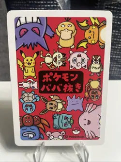 Old Maid Japanese Pokemon Center Red Back 2019 Promo Playing Card - Raichu - Image 2