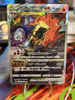 Pokemon Charizard VSTAR 212/172 S12a: Vstar Universe SAR Holo Japanese Card - Image 1