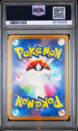 2023 POKEMON JPN SV2A-POKEMON 151 MASTER BALL REVERSE HOLO #129 MAGIKARP PSA 10 - Image 2