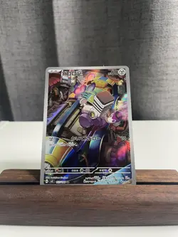 Varoom Full Art 117/108 AR sv3 Black Flame Japanese Pokemon TCG Near Mint - Image 1
