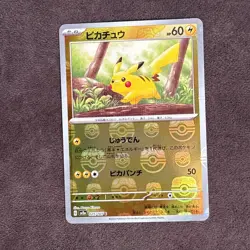 Pikachu Master Ball Pattern 025/165 Sv2a: Pokemon Rare 151 Japanese Holo NM MINT - Image 2