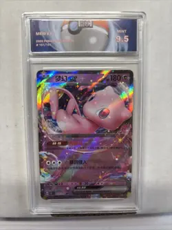 2025 Chinese Pokemon Mew Ex #151 HGC 9.5 (sb6) - Image 1