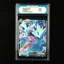 TQG 10 GEM MINT 2025 Pokemon JPN Kyurem ex 031/086 RR - Image 1
