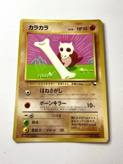 Cubone No.104 Glossy Vending Series Promo CoroCoro Pokemon Card Japanese EX/LP - Image 1