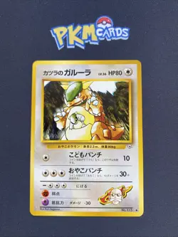 Pokemon TCG Blaine’s Kangaskhan Gym No.115 Regular Japanese Card LP. - Image 1