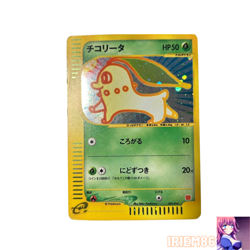 Chikorita McDonalds Collection 003/018 Japanese MP Pokemon Single Rare Official - Image 1