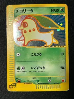 Chikorita McDonalds Collection 003/018 Japanese MP Pokemon Single Rare Official - Image 2