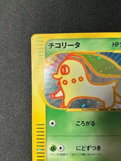 Chikorita McDonalds Collection 003/018 Japanese MP Pokemon Single Rare Official - Image 3