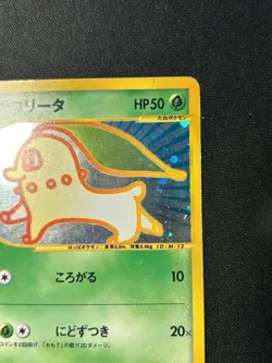 Chikorita McDonalds Collection 003/018 Japanese MP Pokemon Single Rare Official - Image 4
