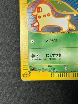 Chikorita McDonalds Collection 003/018 Japanese MP Pokemon Single Rare Official - Image 5