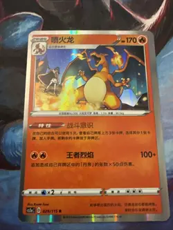 Pokemon TCG Charizard 029/115 CS2aC Simplified Chinese! NM Condition! See Desc. - Image 1