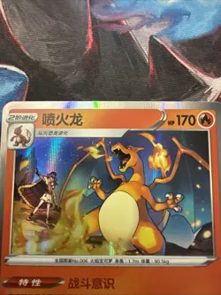 Pokemon TCG Charizard 029/115 CS2aC Simplified Chinese! NM Condition! See Desc. - Image 3