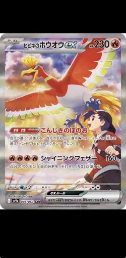 (2) Pokemon TCG Heat Wave Arena Booster Box Japanese Edition US Seller - Image 3