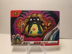 Garbodor Eif-Baby #JLBB-SR-25 Pokemon NM - Image 1