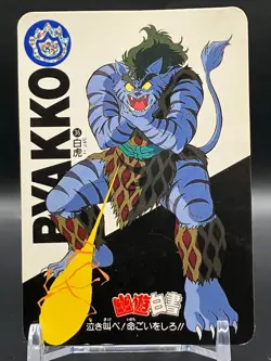 Byakko YuYu Hakusho Cards TCG Japanese Japan Manga Anime Comic Bandai 1993 A - Image 1
