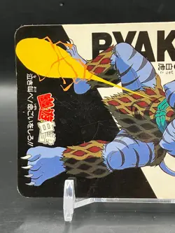 Byakko YuYu Hakusho Cards TCG Japanese Japan Manga Anime Comic Bandai 1993 A - Image 3
