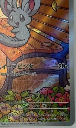 Minccino AR 157/086 sv11B Black Bolt Pokemon Card Japanese Scarlet & Violet NM - Image 4