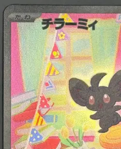 Minccino AR 082/071 Wild Force Scarlet & Violet Pokemon Card Japanese[Near Mint] - Image 2