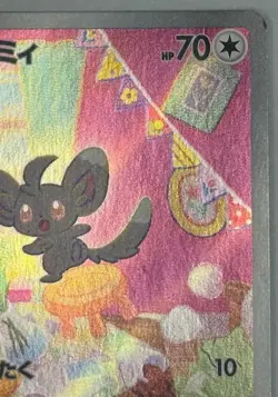 Minccino AR 082/071 Wild Force Scarlet & Violet Pokemon Card Japanese[Near Mint] - Image 3