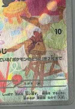 Minccino AR 082/071 Wild Force Scarlet & Violet Pokemon Card Japanese[Near Mint] - Image 4