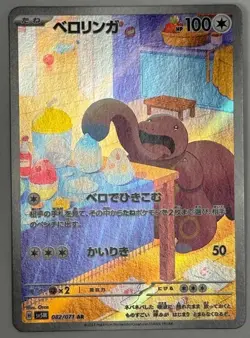 Lickitung AR 082/071 Cyber Judge Scarlet&Violet Pokemon Card Japan [Near Mint] - Image 1
