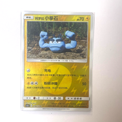 Pokemon Card 2024 S-Chinese Geodude Holo csm2aC 058/150 C PTCG Holo MN - Image 1