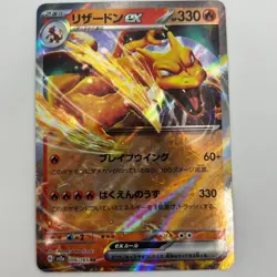 Charizard ex 006/165 Sv2a: Pokemon Card 151 Holo (Japanese) - Image 1