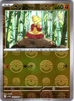 Mienfoo - (Poke Ball Pattern) 049/086 SV11W: White Flare Pokemon TCG NM JP - Image 1
