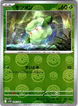 Cottonee - (Poke Ball Pattern) 004/086 SV11W: White Flare Pokemon TCG NM JP - Image 1