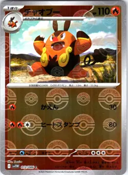 Pignite - (Poke Ball Pattern) 012/086 SV11W: White Flare Pokemon TCG NM JP - Image 1