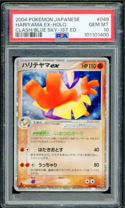 Pokemon Japanese Hariyama ex Rare Clash of the Blue Sky 1st Ed. 049/082 PSA 10 - Image 1