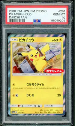Pokemon Japanese Pikachu Holo Daiichi Pan December 18 Promo 291/SM-P PSA 10 GEM - Image 1