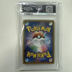 2017 POKEMON JPN SUN & MOON S.E.P. SHINING LEGENDS HOLO #082 MEWTWO GX PSA 10 - Image 2
