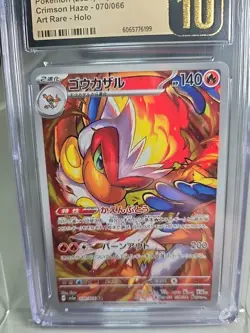 CGC Pristine 10 Japanese Pokemon Infernape Crimson Haze Art Rare Holo 070/066 - Image 2
