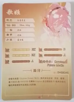 NS-08 SSR-004 Hatsune Miku Vocaloid - Goddess Story TCG Holo Anime Card - Image 2