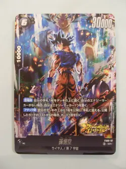 Dragon Ball Super Card Game Fusion World Jap Starter Legends FS09-07 SR Goku DBZ - Image 1