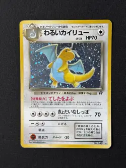 Dark Dragonite Holo No.149 Team Rocket - Japanese Pokemon Card - 1997 Mp - Image 1