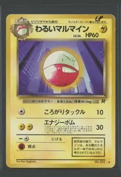 Dark Electrode | Rocket Gang No. 101 | Pokemon Karte Japanese LP Lektrobal - Image 1