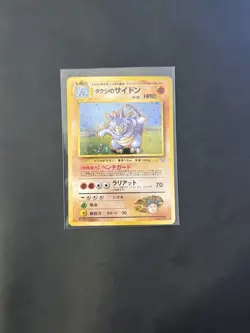 Pokemon TCG Brock's Rhydon Japanese Leaders Stadium Holo #112 NM - Image 1