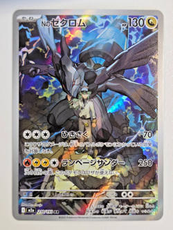 N's Zekrom 210/193 holo Art Rare MEGA Dream ex Pokemon Japanese Near Mint - Image 1