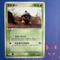 Mirage Forest - LP - Seedot 011/086 - 1st Edition - Pokemon Japanese (US Seller) - Image 1